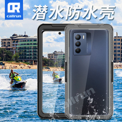 CallRun vivo T1手机壳三防T1x全包密封防尘防水潜水游泳雨天套硬