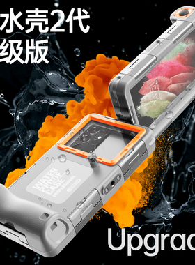 callrun深潜通用防水壳15米水下拍照按键金属卡扣抗冲击可触屏排气阀苹果华为小米OV尺寸兼容配腕带1/4接口