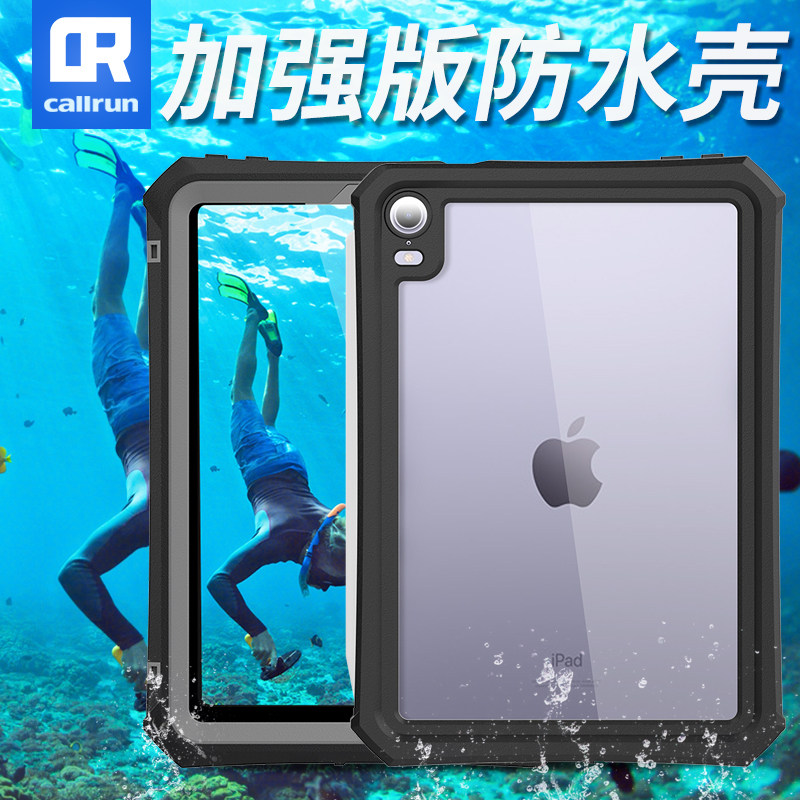 ipad防水全包壳笔槽游泳拍照