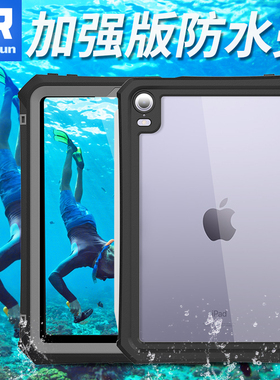 callrun防水PAD壳适用于ipad全系列各种尺寸型号ipadmini/PRO/AIR/10/2020/2021/2022防尘防摔笔槽TPU