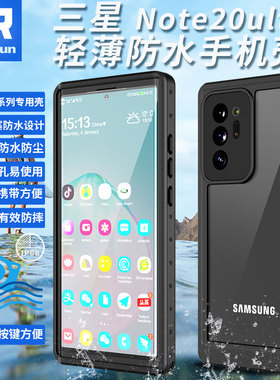 callrun防水手机壳适用于三星note20ultra防尘防摔全包骑手游泳拍照s23u挂绳内外框设计a53防滑可充电TPU