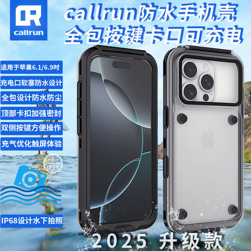 防水手机壳iphone充电按键挂绳