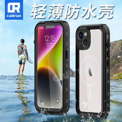 磁吸充电防水全包手机壳iphone14