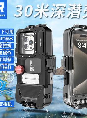 苹果华为小米30米防水手机壳潜水