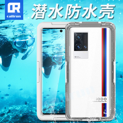 CallRun vivo iQOO8pro手机壳防水iqoo8三防全包游泳潜水下拍照套