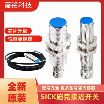 全新原装IME08-04NNSZW2S  IM12-04NNS-ZW1 IME30-15NNSZW2S 08NN