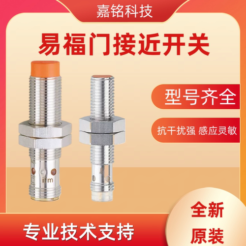 全新原装 IE5288 IE5287 IFS204 IFS200 IIS204  IE5338  IE5287