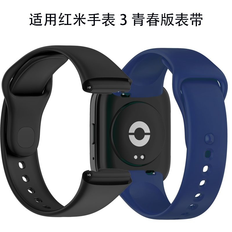 适用红米手表3青春版表带纯色硅胶Redmi watch3 lite运动手环腕带