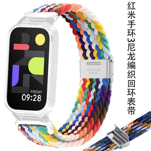 redmi手环3表带新款编织尼龙弹力款红米手环3智能运动腕带替换带