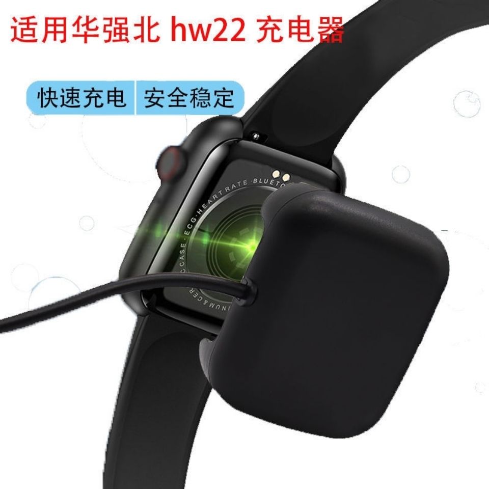 适用华强北watch 智能手表HW22座充 HW18 充电线 充电器 HW19底座 智能设备 其他智能配件 原图主图