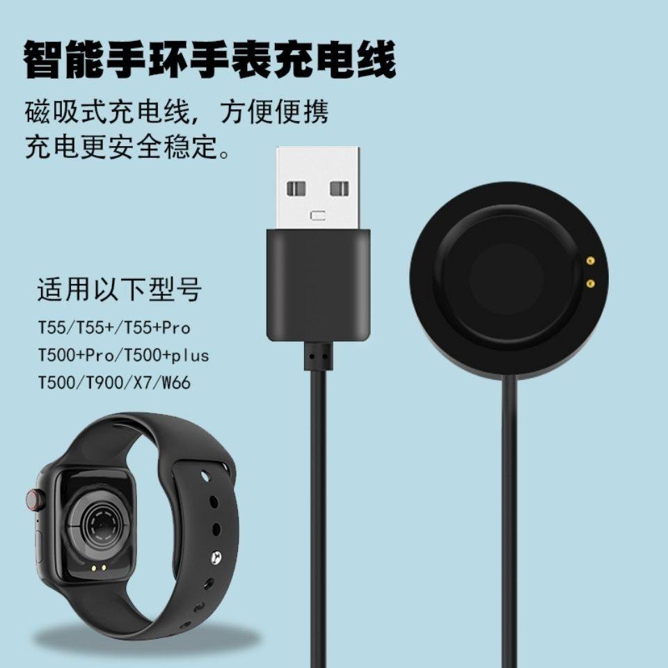华强北T500+Plus T55+Pro手表充电器watch X7 W66磁吸充电线底座怎么样,好用不?