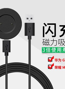 适用华为watch GT2e GT手表充电底座荣耀GS pro充电线magic充电器
