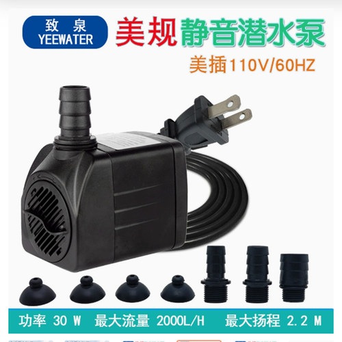 110伏美规鱼缸抽水泵循环潜水泵