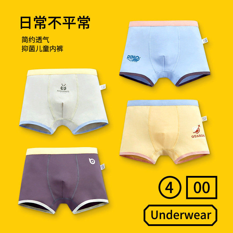 儿童内裤纯棉抗菌男平角pants