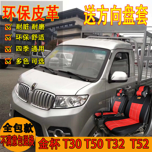 华晨鑫源金杯小海狮五座双排货车