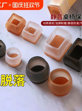 椅子脚套桌脚垫硅胶垫防