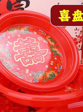 塑料制品国潮风双喜红盘干果盘