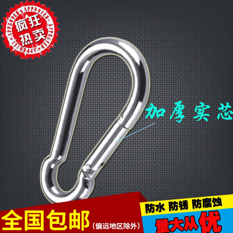 包邮304不锈钢镀锌登山快