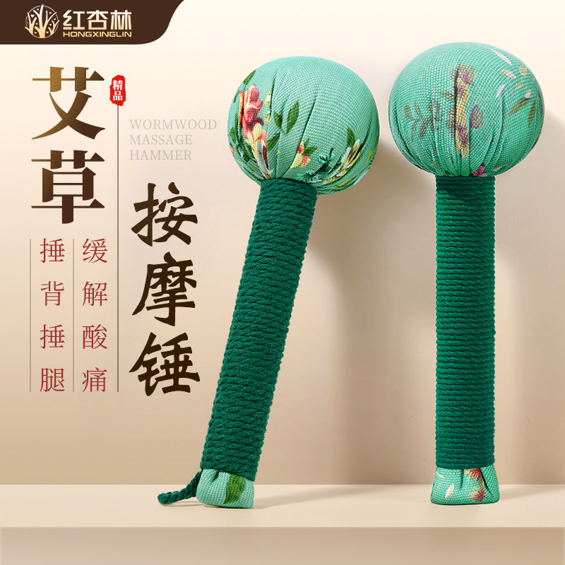 艾草养生按摩锤手持敲打