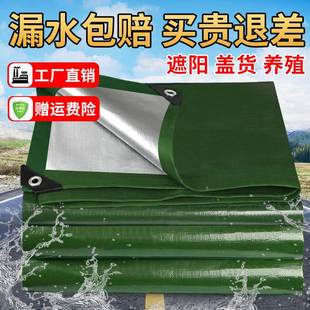 雨布防水布轻便加厚遮阳防雨防晒篷布户外气车货车雨棚布塑料苫布