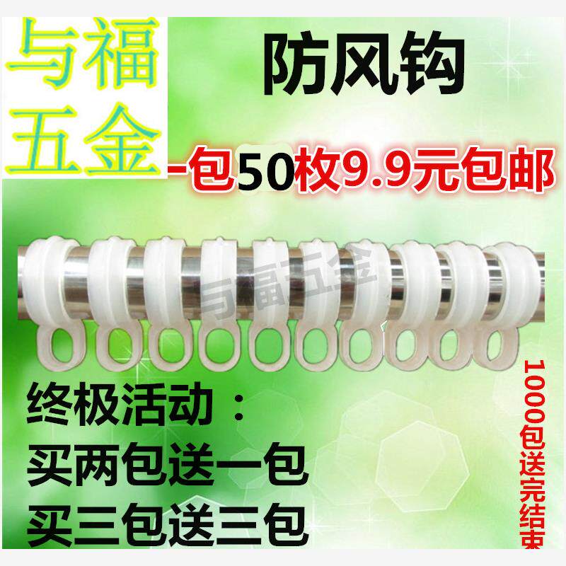 挂钩粘钩防风扣大小号塑