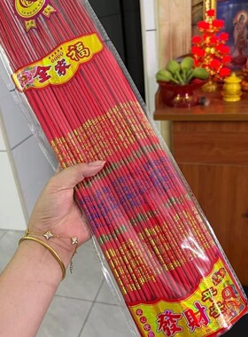 烫金红色竹签香开业乔迁烧香供佛
