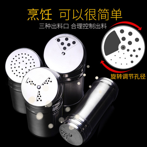 不锈钢撒料瓶户外烧烤调