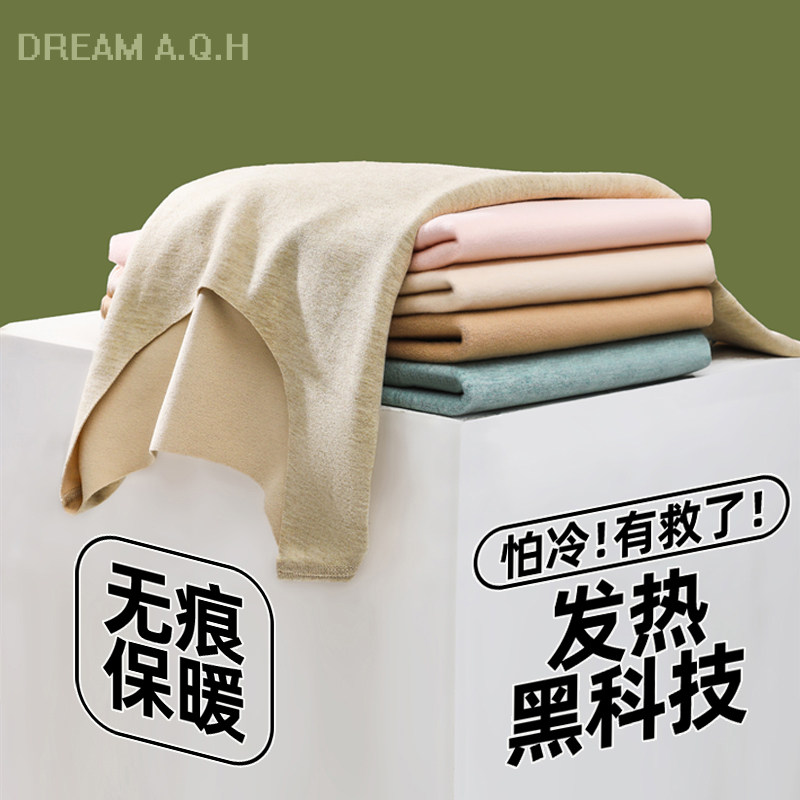 恒温德绒无痕保暖内衣女套装加绒打底衫发热内穿上衣秋衣秋裤冬季