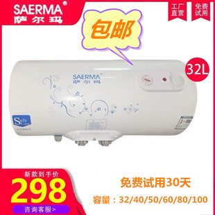萨尔玛家用壁挂电热水器40L50L60L80L100升储水式 速热洗澡机30升