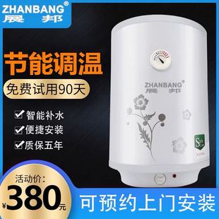 速热节能恒温洗澡淋浴100l 展邦家用电热水器50升30L竖立式 落地式