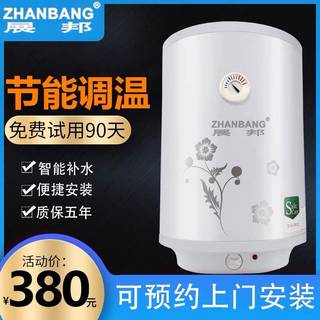 展邦家用电热水器50升30L竖立式 落地式速热节能恒温洗澡淋浴100l