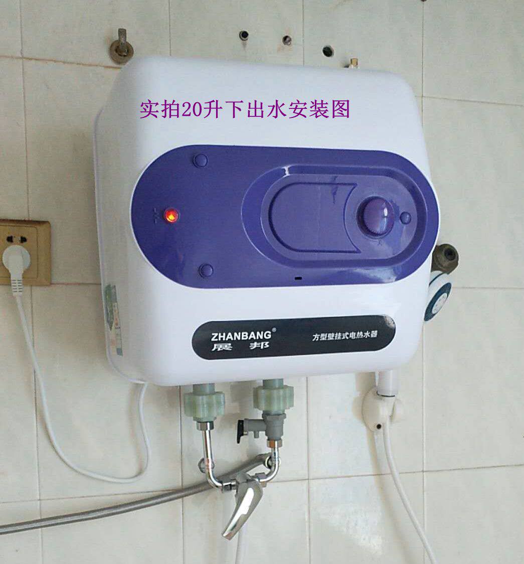 促销展邦电热水器20升竖式壁挂式洗澡淋浴适合2人使用30L