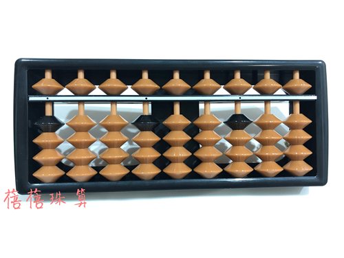 9档小学生塑料算盘 棕色黑定算盘 会计算盘 幼儿算盘可印logo