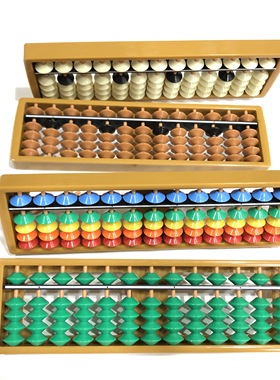 Abacus138-13学生珠心算算盘五珠13档财会学习算盘可印logo黄色框