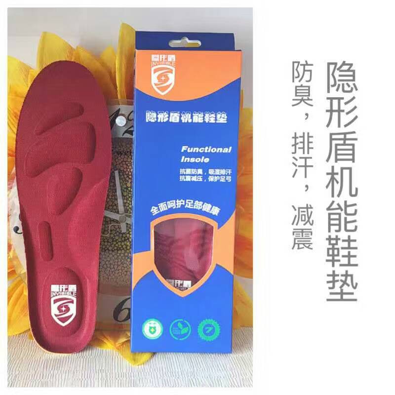 机能情侣四季速干健康包邮鞋垫