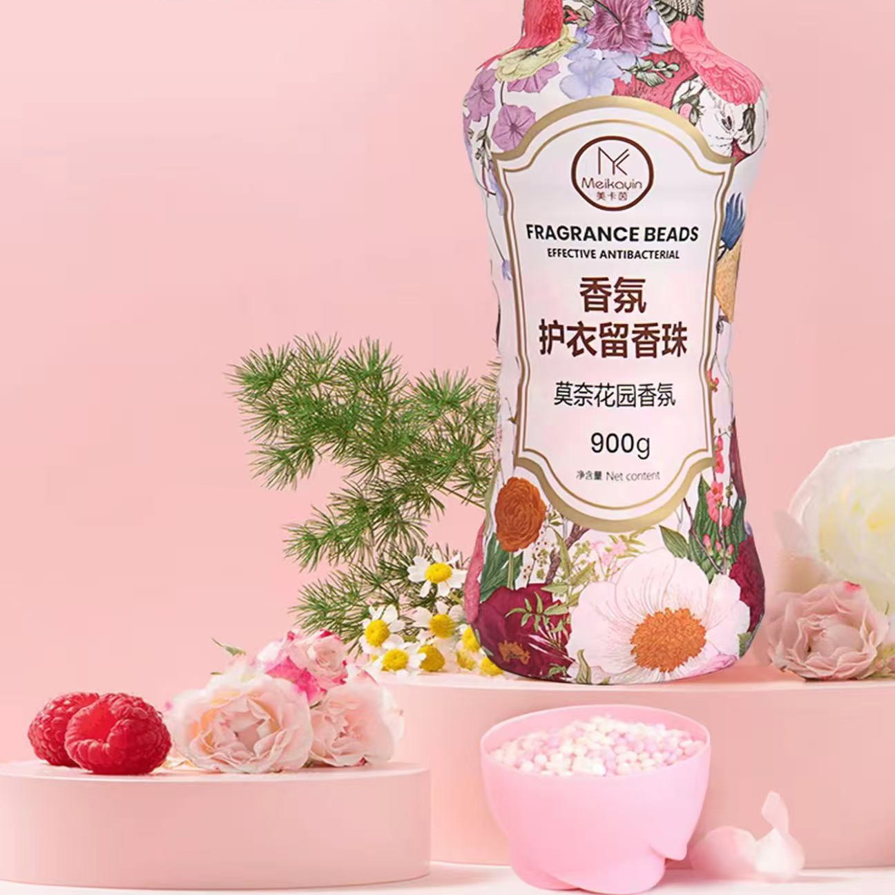 莫奈留香珠900g10倍持久留香除菌洗衣香珠洗衣液家庭装