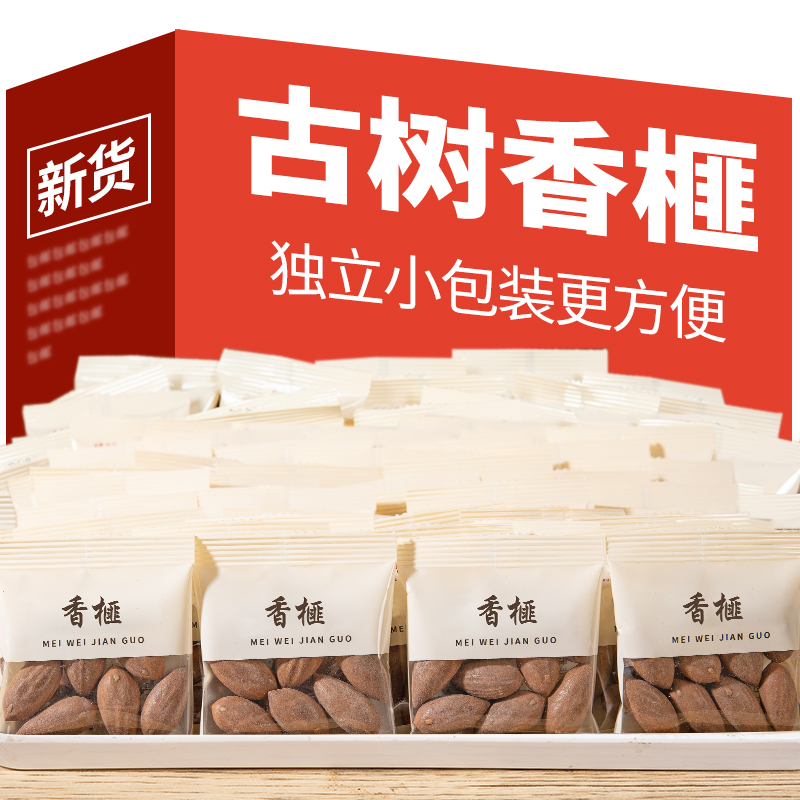 王家鋪子小包裝楓橋香榧