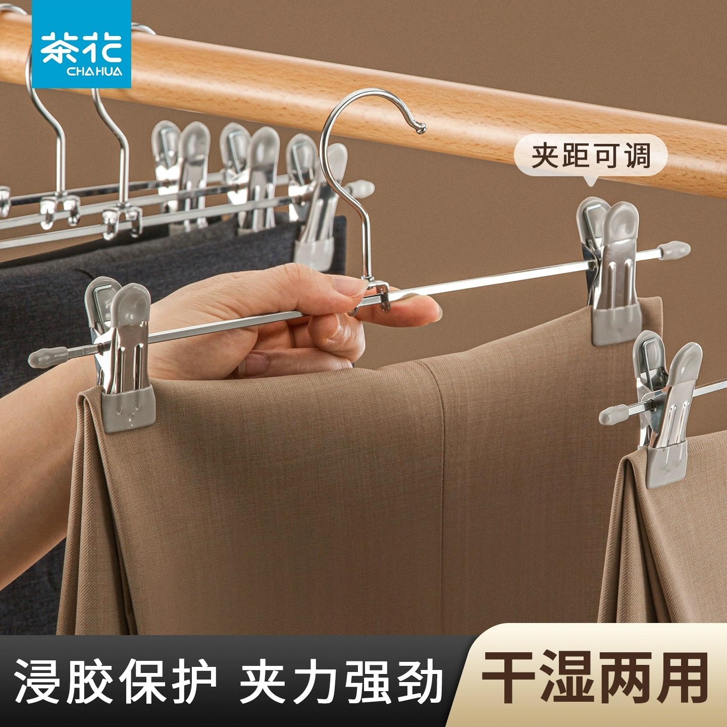 茶花不锈钢裤夹可调节夹子家用裤子专用强力多功能伸缩衣架裙子夹,收纳整理,裤/裙架,淘宝优惠券,粉丝福利购,淘宝优惠卷