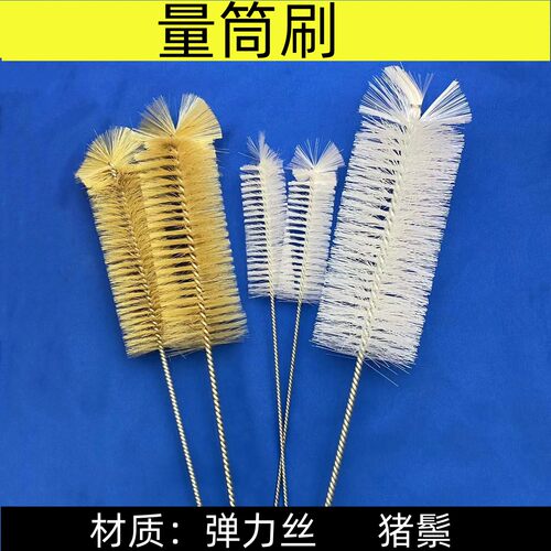 量筒刷猪鬃软毛尼龙硬毛刷实验室清洗刷化验室大毛刷厂家直销现货