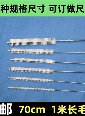 70cm 1米加长试管刷管道清洁刷大毛刷刷子实验用刷器械刷吸管刷