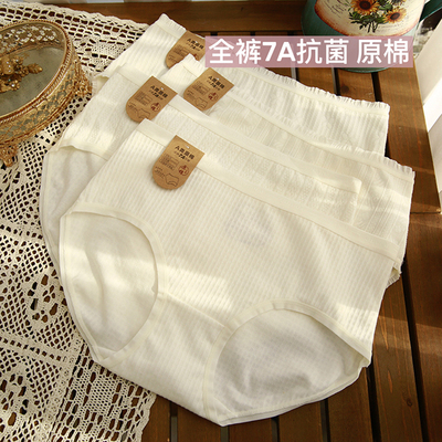 原棉本白色中腰包臀7A抗菌内裤女