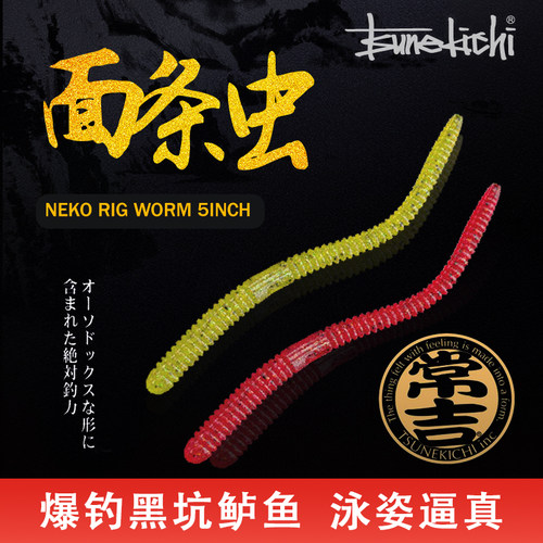 常吉路亚无铅倒钓黑坑面条鲈鱼