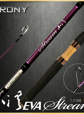 CRONY科尼小溪二代马口竿直柄枪柄翘嘴白条路亚竿EVA手把包邮