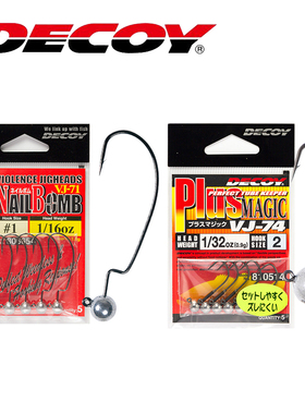 DECOY日本胜一铅头钩曲柄钩VJ71/74路亚软虫钩鲈鱼鳜鱼黑坑钓鱼钩