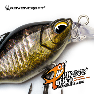 鸦语颤摆缓沉米诺胖皮鱼黑坑假饵