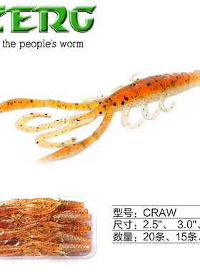 ZERG虫族CRAW 虾 路亚软饵软虫 柔软耐用加盐 德州钓组倒钓铅头钩