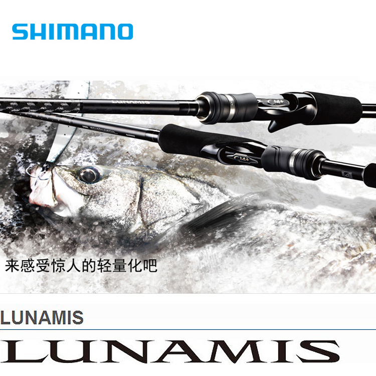 shimano玛诺海路亚竿海鱼竿