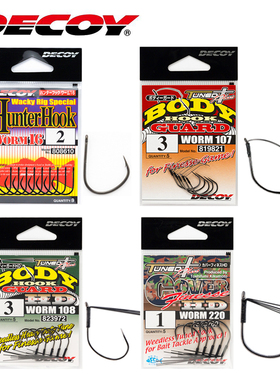 DECOY日本胜一挡草wacky钩倒钓钩worm16/107/108/220黑坑鲈鱼鳜鱼