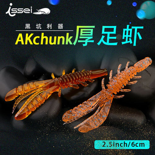 常吉新款倒德州钓组黑坑AKCHUNK