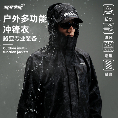 RVVR防风防水透气春秋路亚冲锋衣